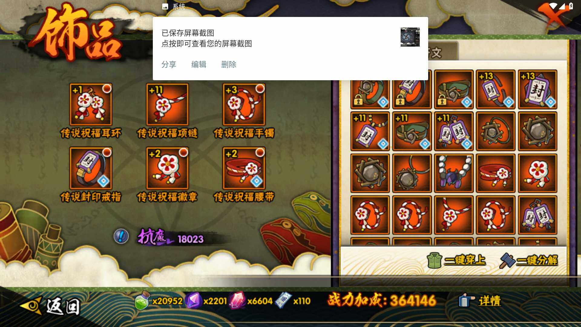 HYLFY341071火影忍者账号详情图17