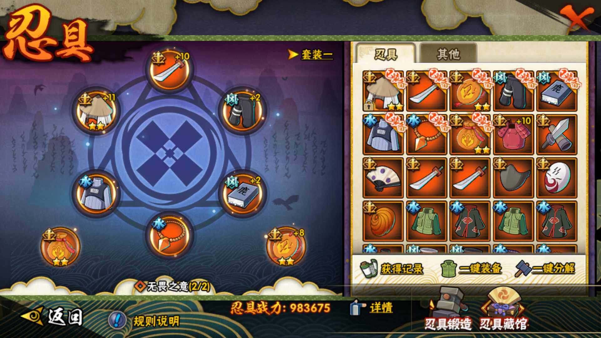 HYLFY341071火影忍者账号详情图18