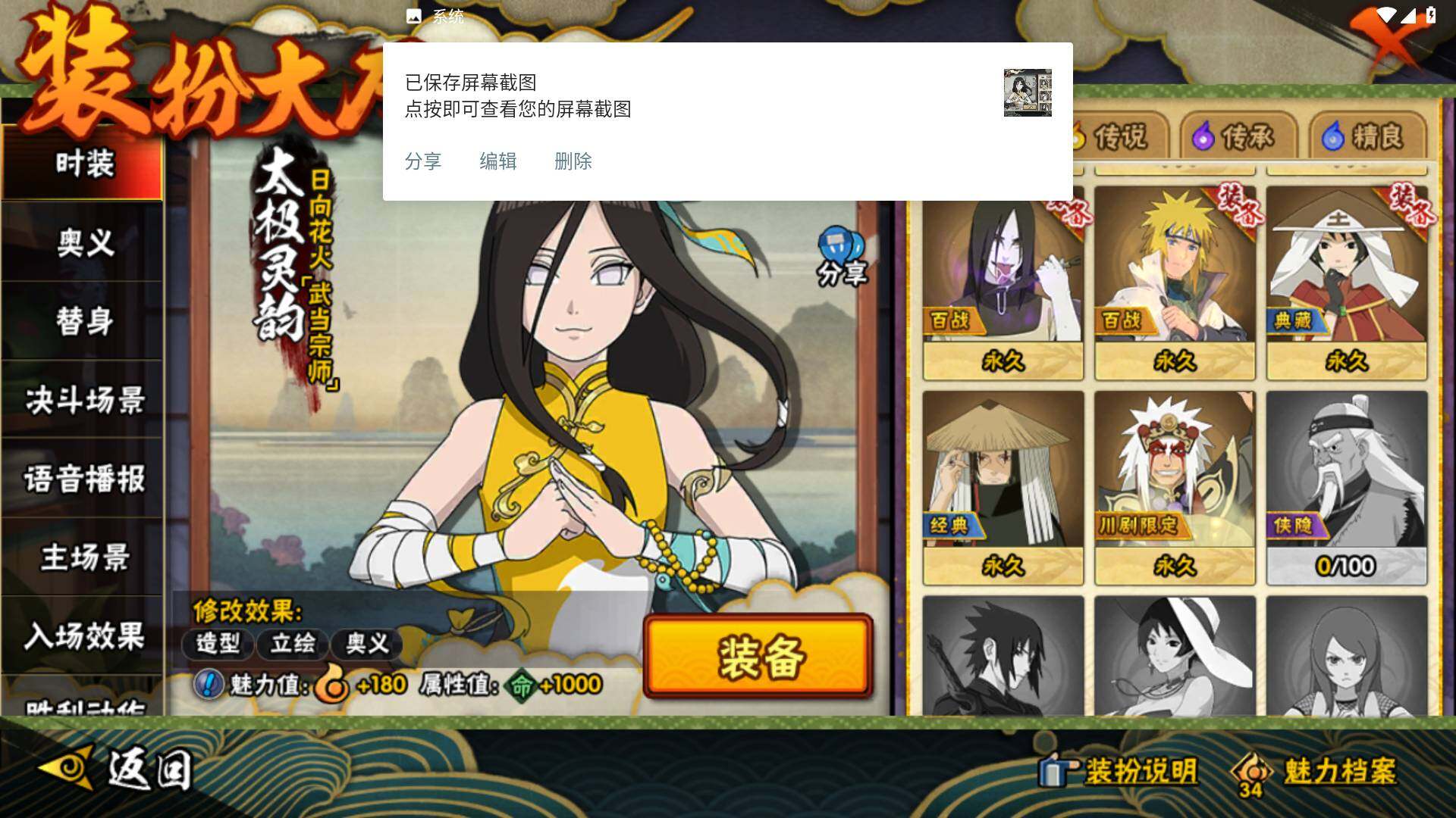 HYLFY341071火影忍者账号详情图20