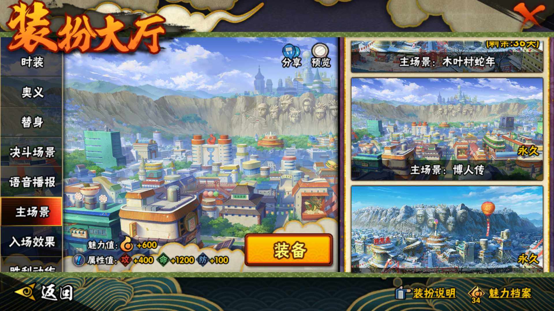 HYLFY341071火影忍者账号详情图21