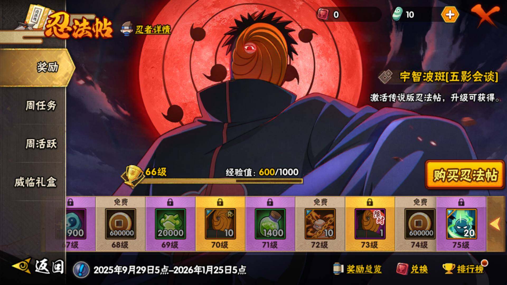 HYLFY341071火影忍者账号详情图22