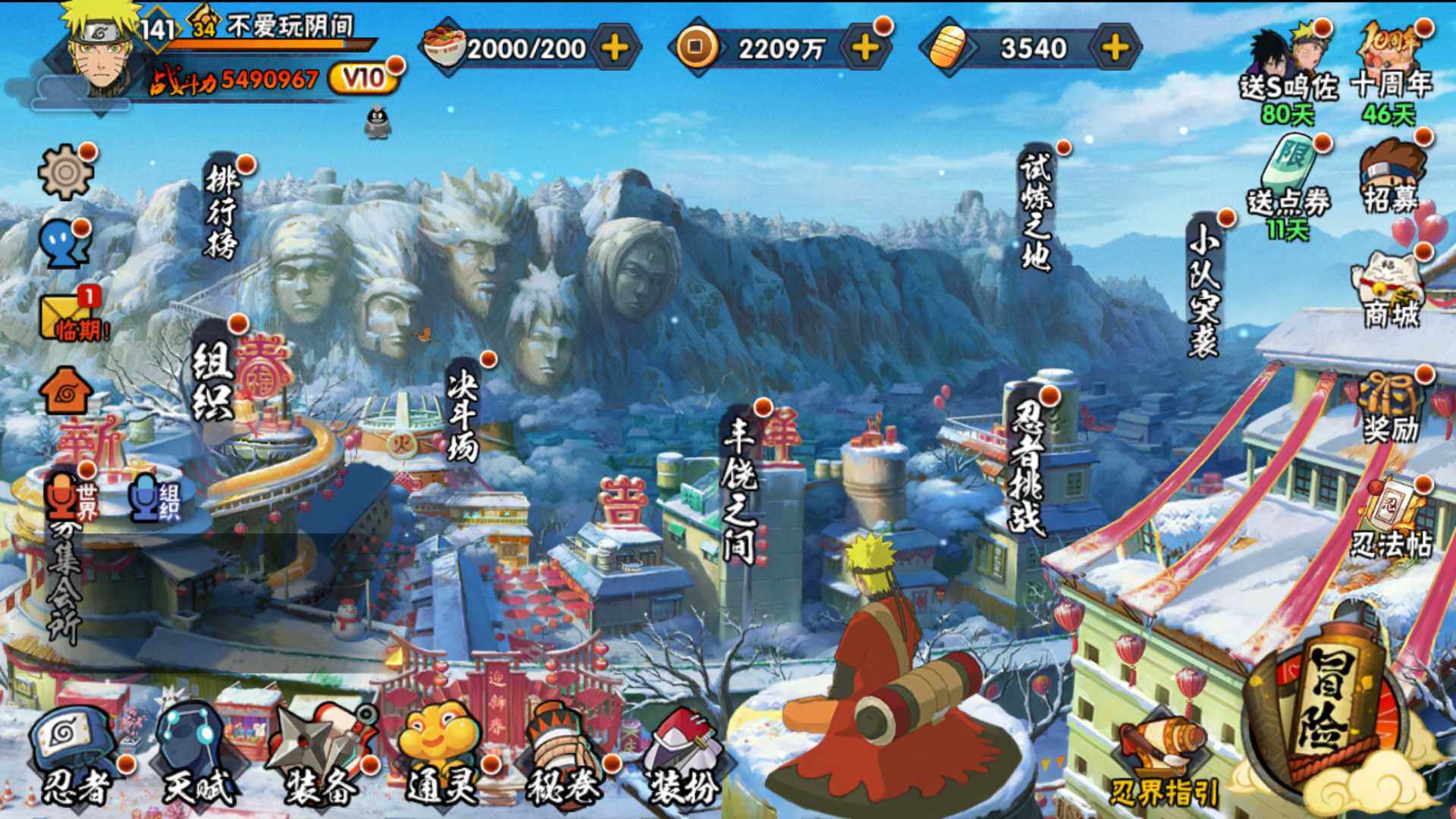 HYLFY341071火影忍者账号详情图2