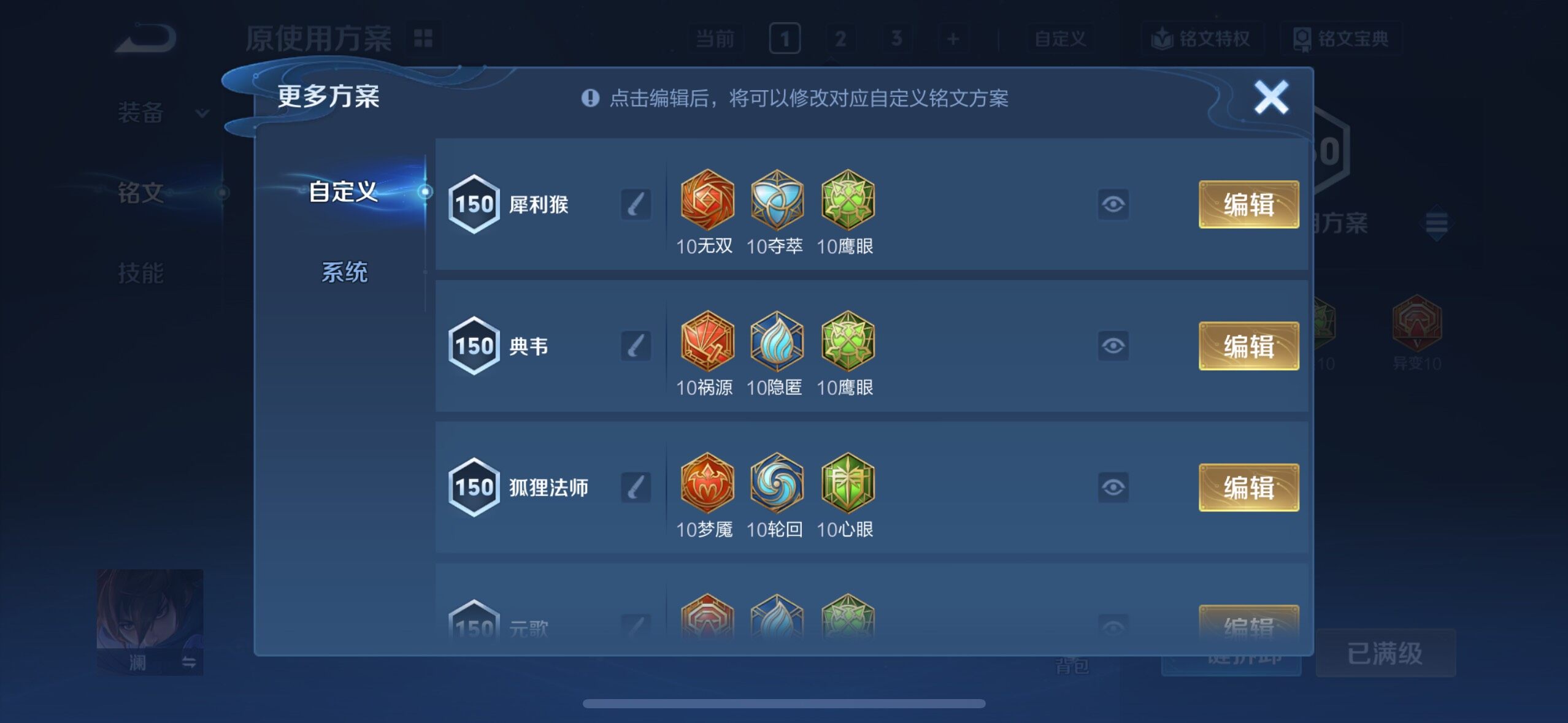 WZLE3434106王者荣耀账号详情图19 WZLE3434106王者荣耀账号详情图19