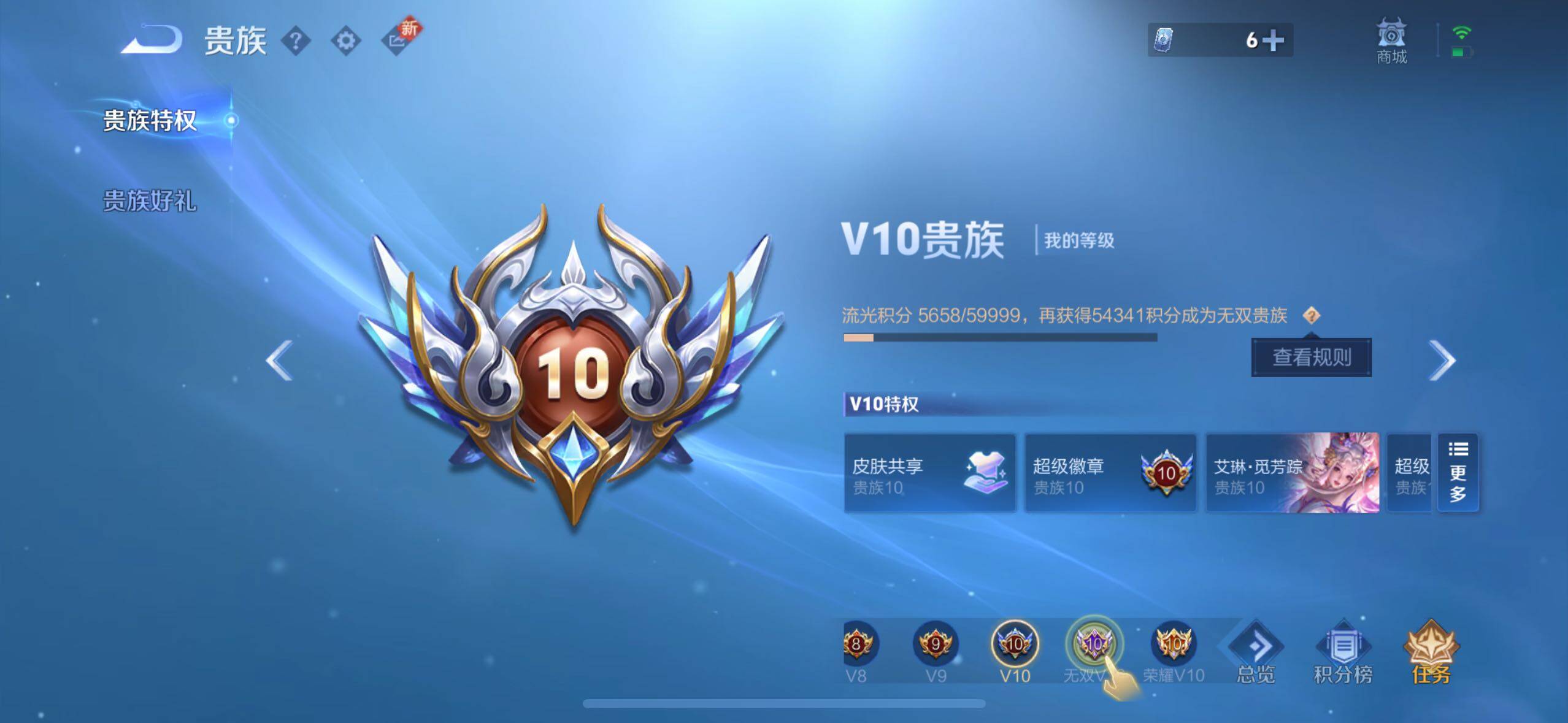 WZLE3434106王者荣耀账号详情图21 WZLE3434106王者荣耀账号详情图21