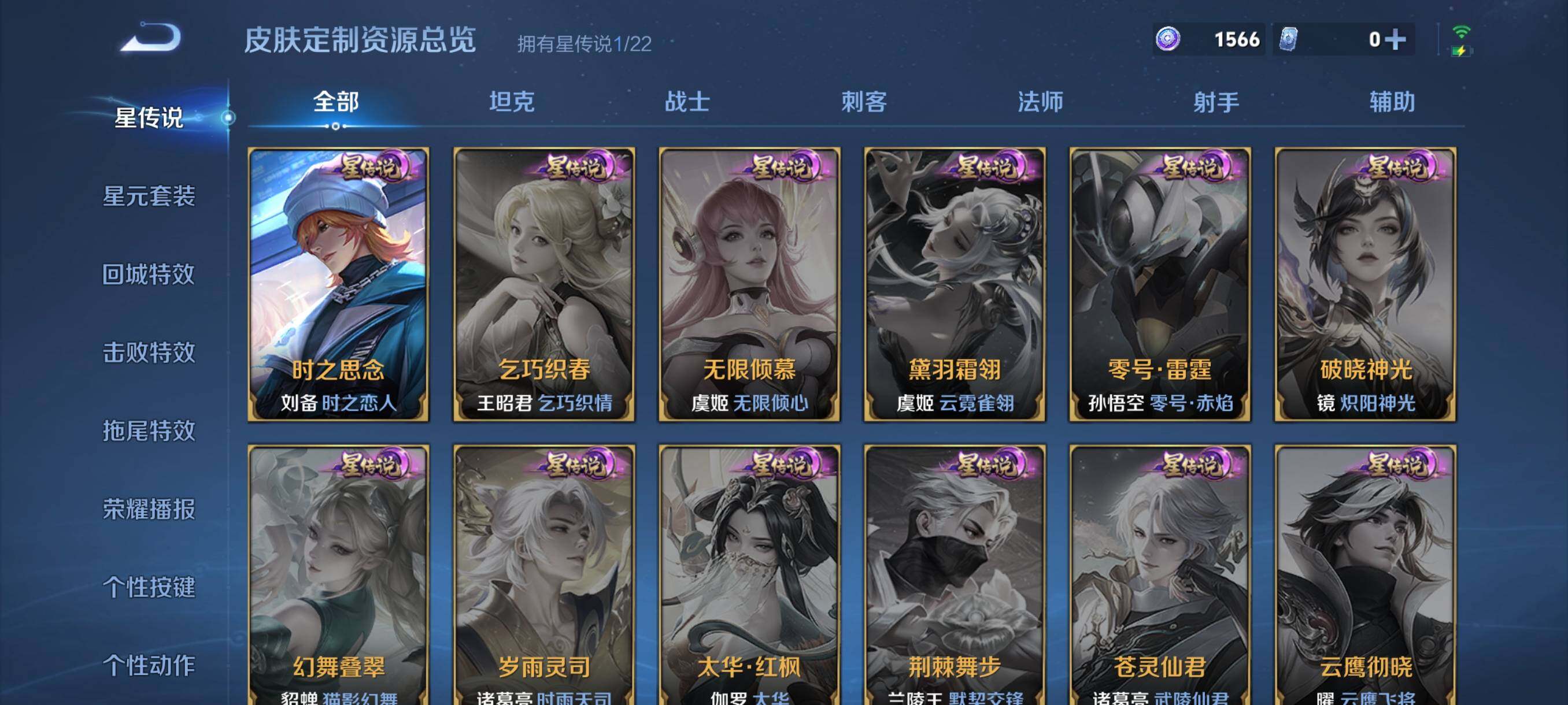 WZCMW3443134王者荣耀账号详情图15