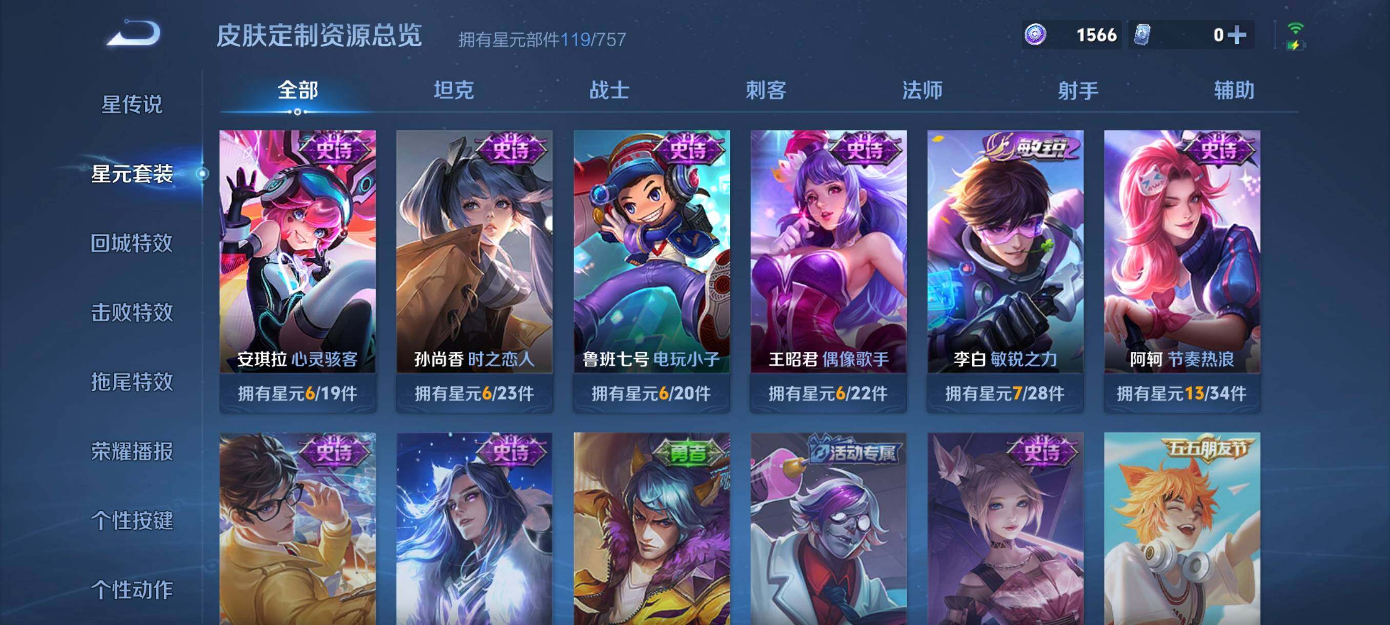 WZCMW3443134王者荣耀账号详情图13