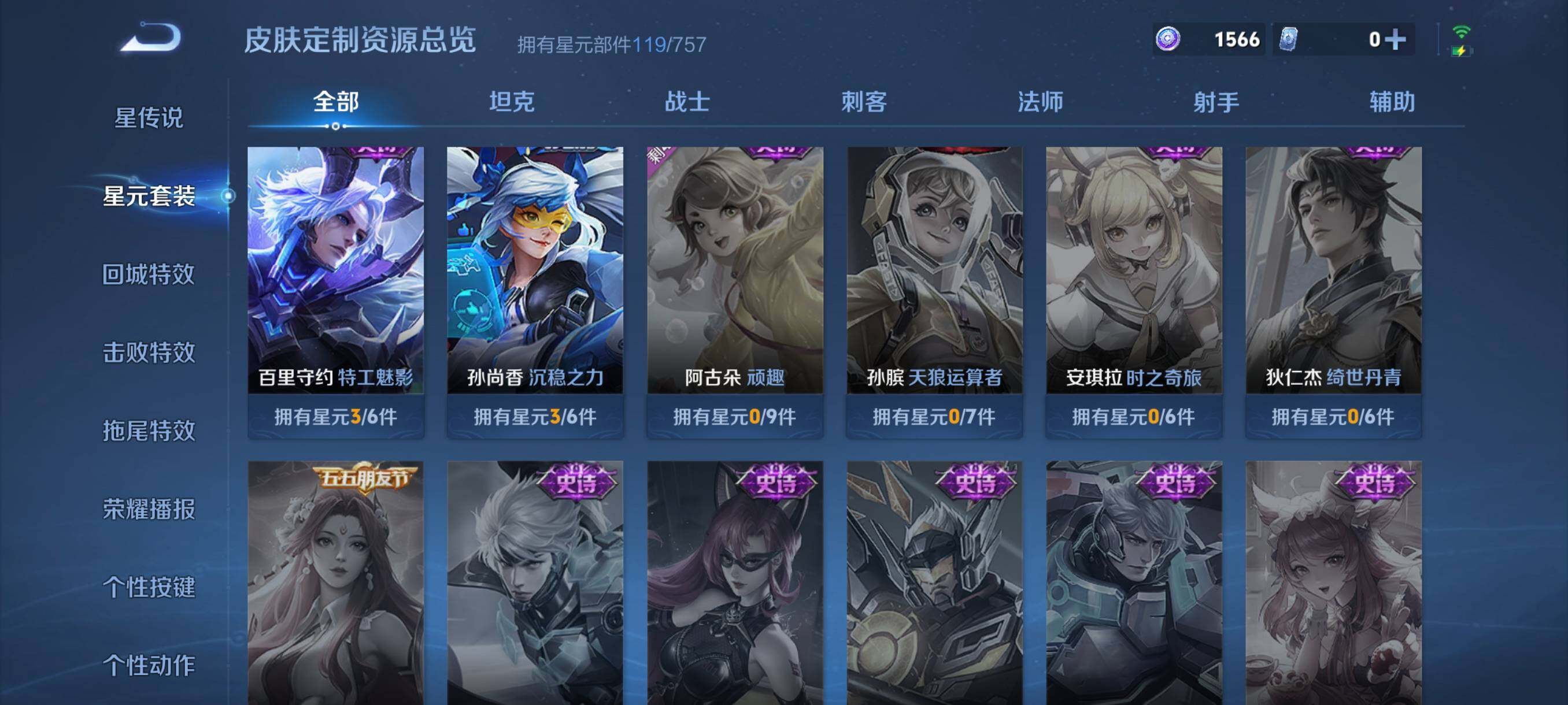 WZCMW3443134王者荣耀账号详情图14