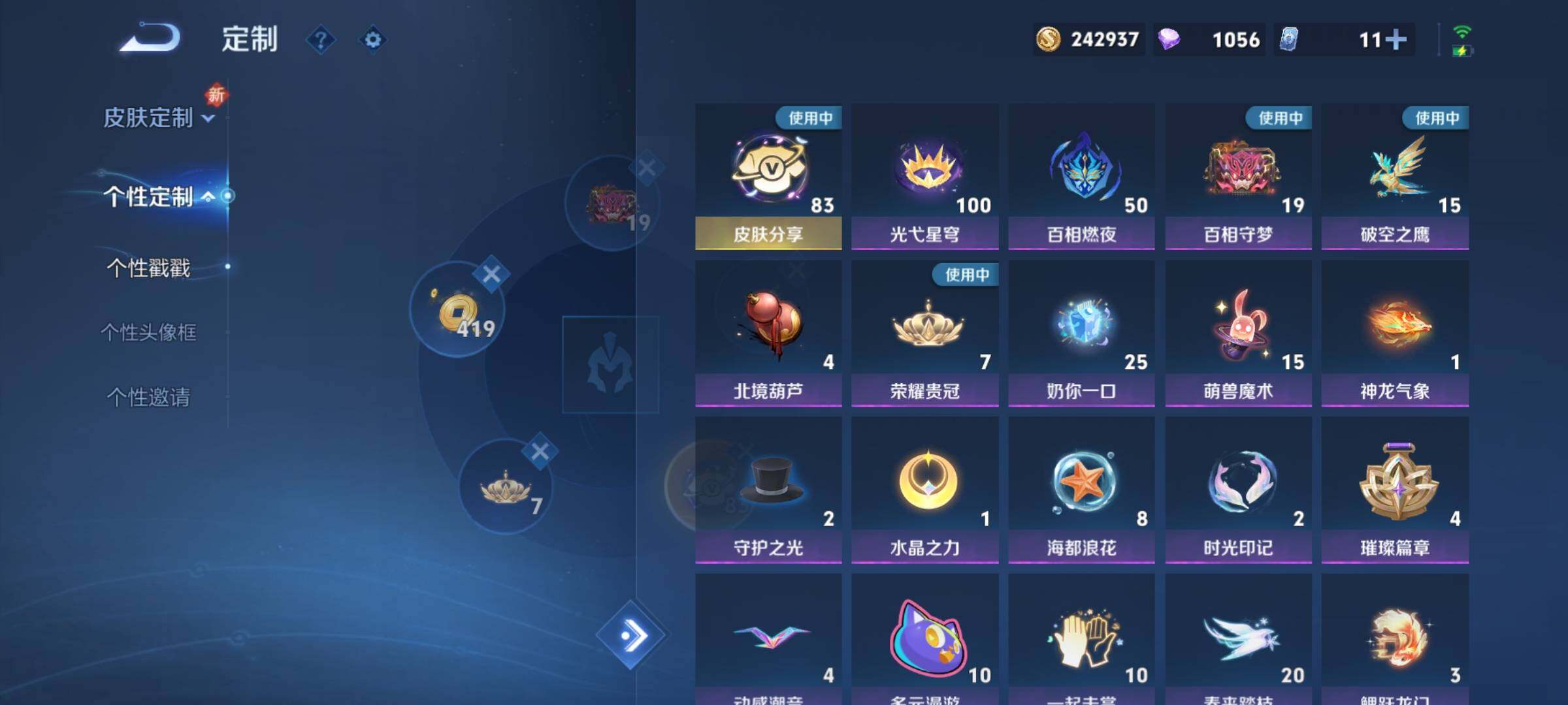 WZCMY3464512王者荣耀账号详情图20 WZCMY3464512王者荣耀账号详情图20