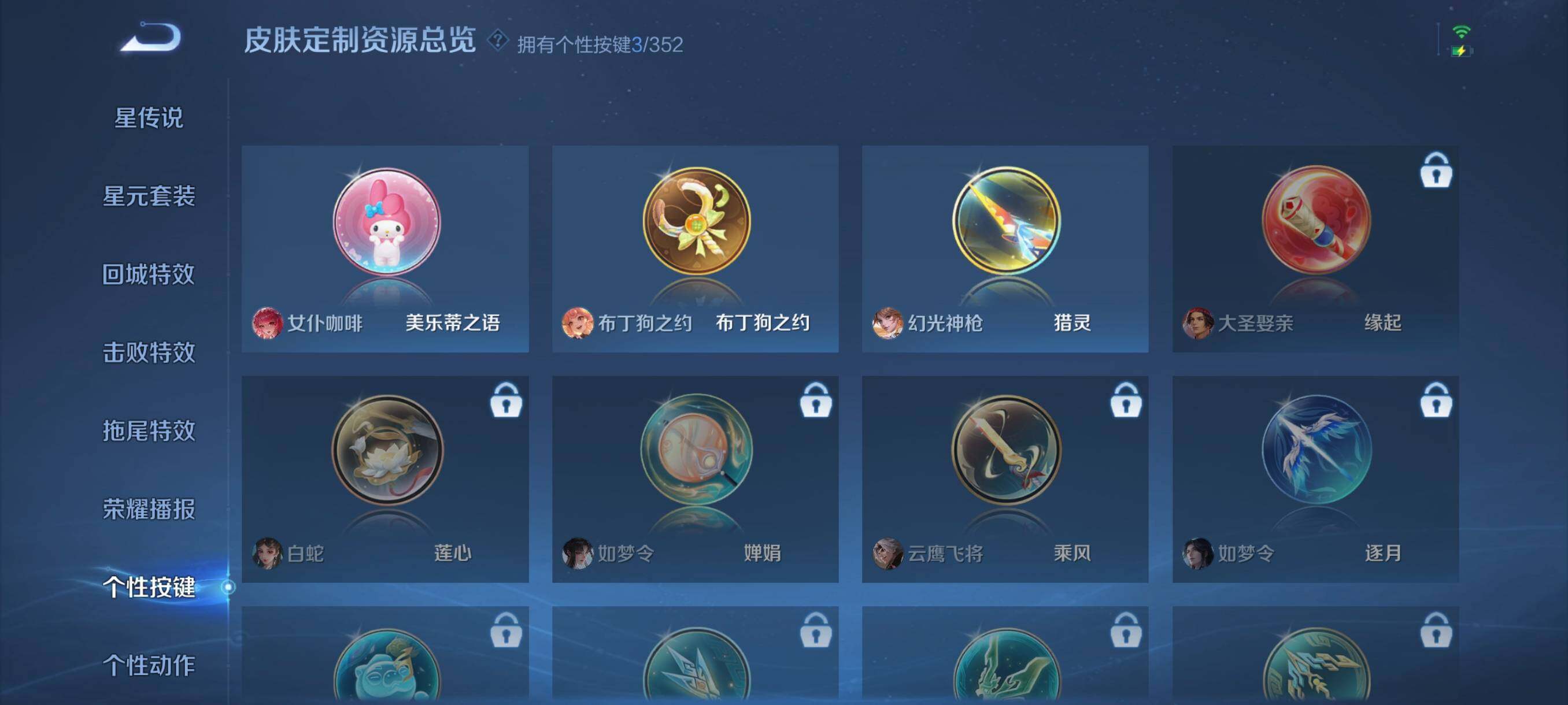 WZCMW3443134王者荣耀账号详情图9