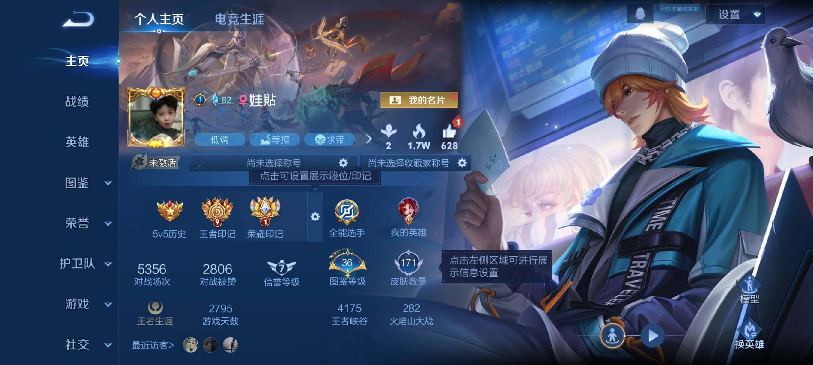 WZCMW3443134王者荣耀账号详情图3