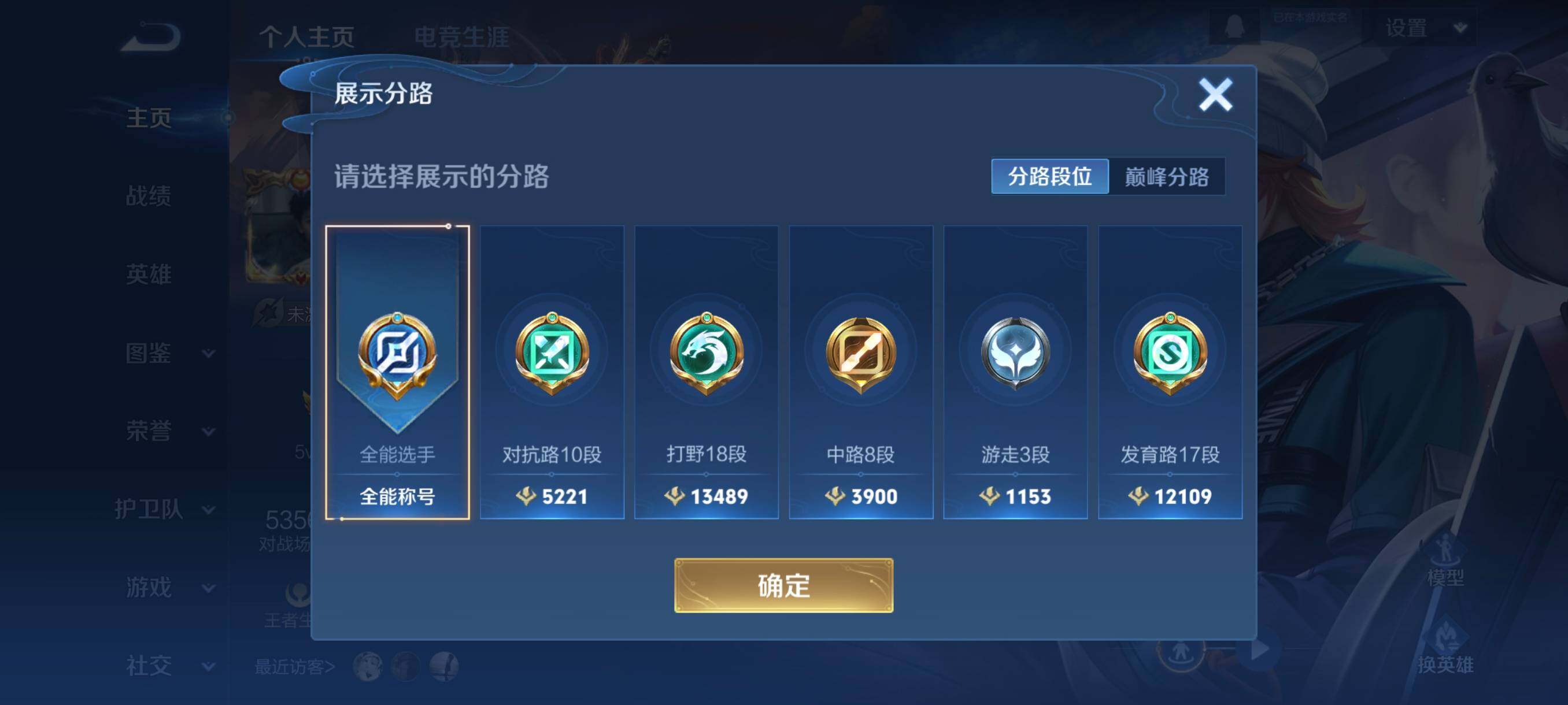 WZCMW3443134王者荣耀账号详情图10