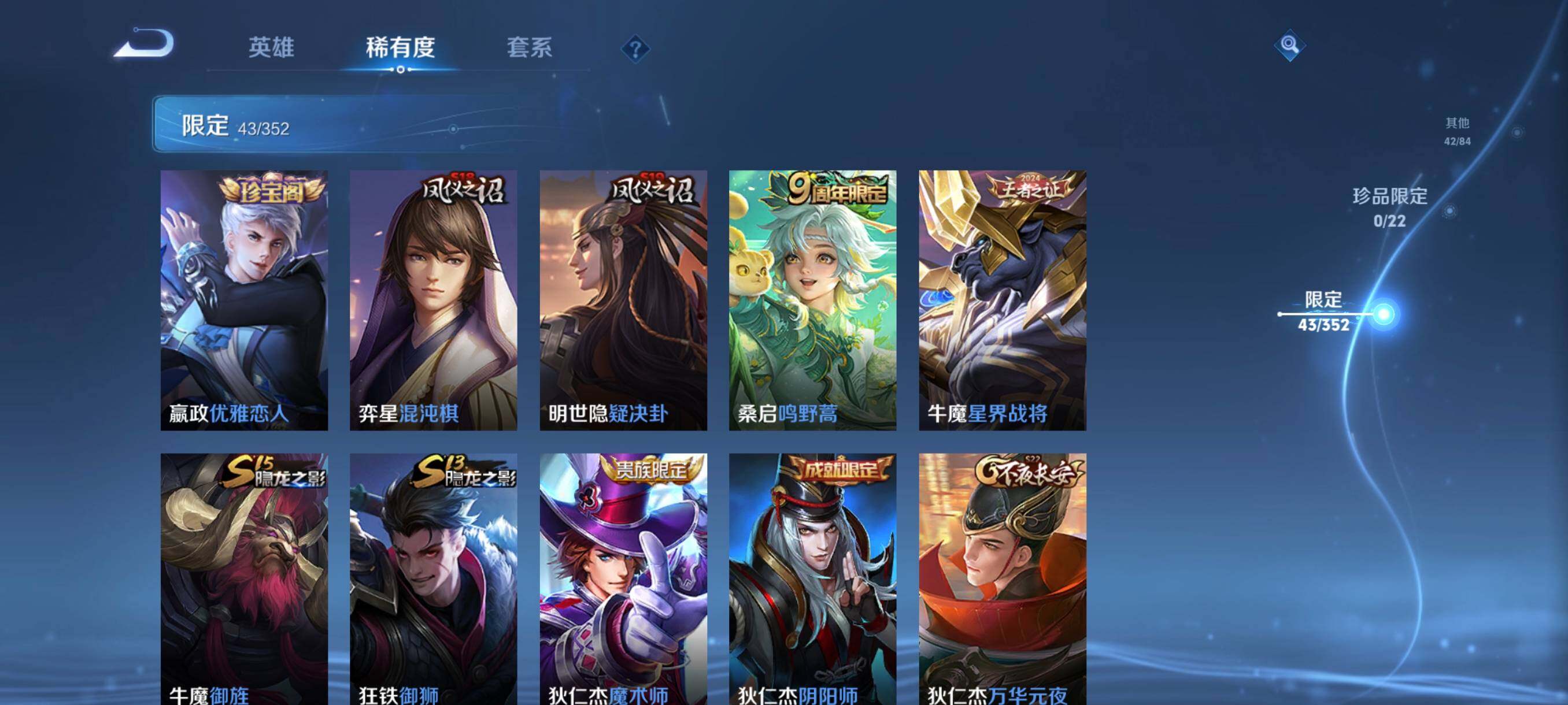 WZCMW3443134王者荣耀账号详情图17