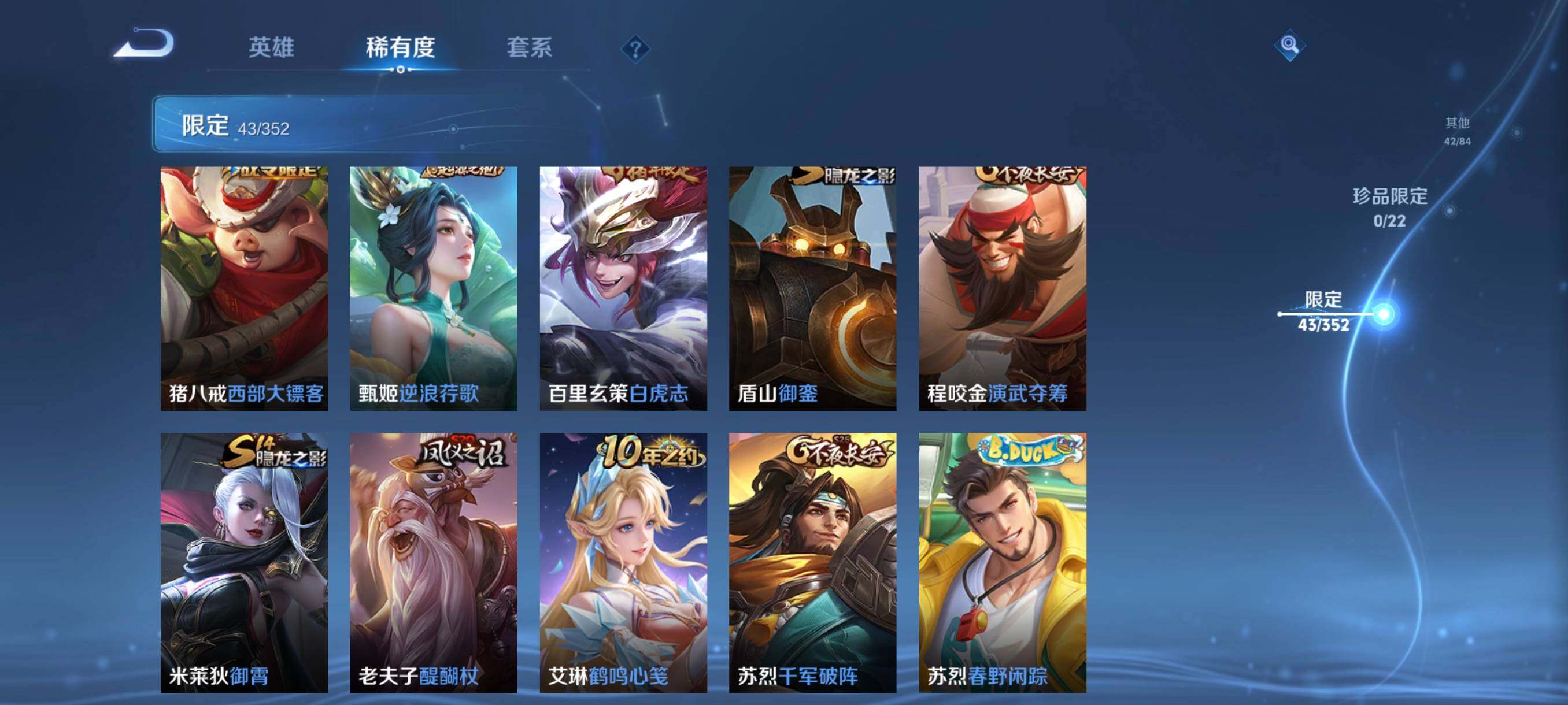 WZCMW3443134王者荣耀账号详情图18