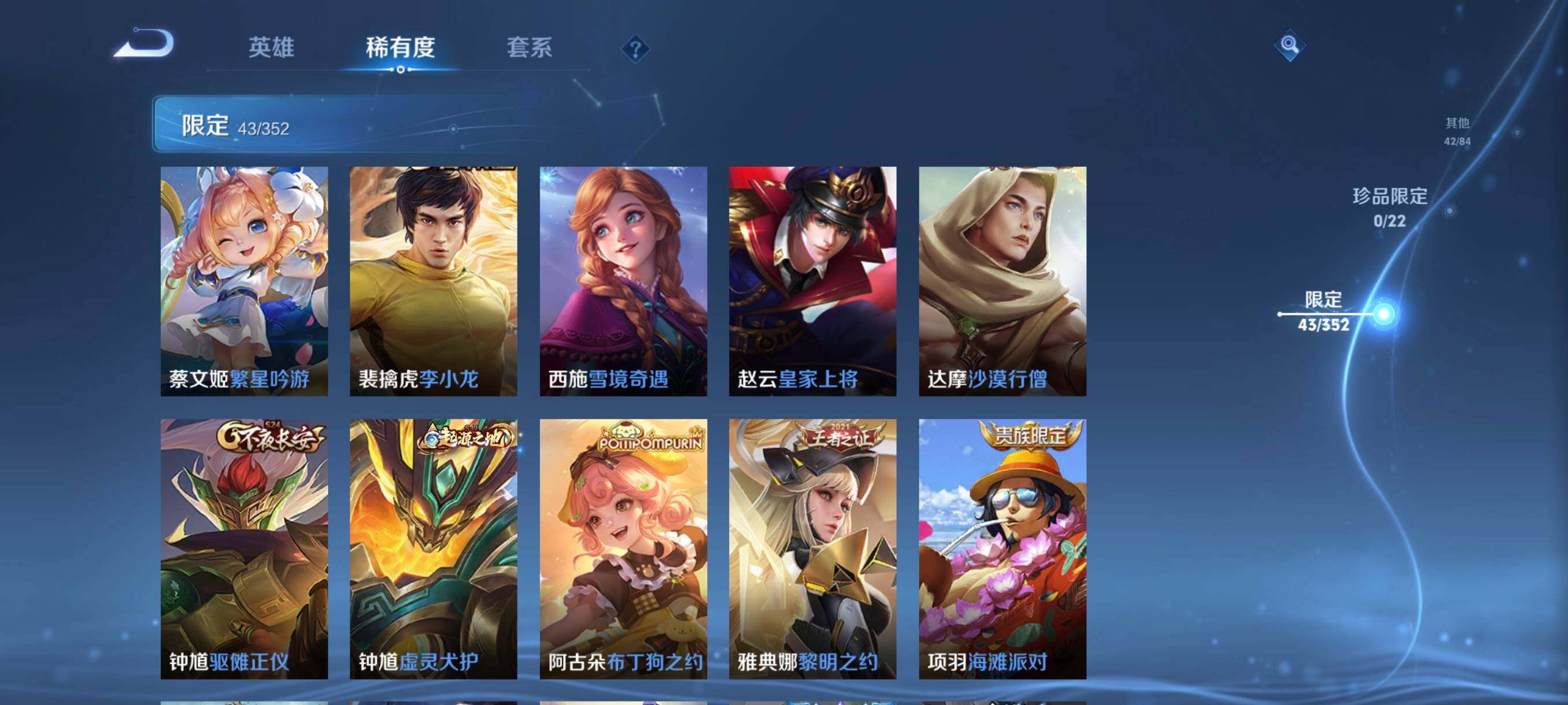 WZCMW3443134王者荣耀账号详情图19