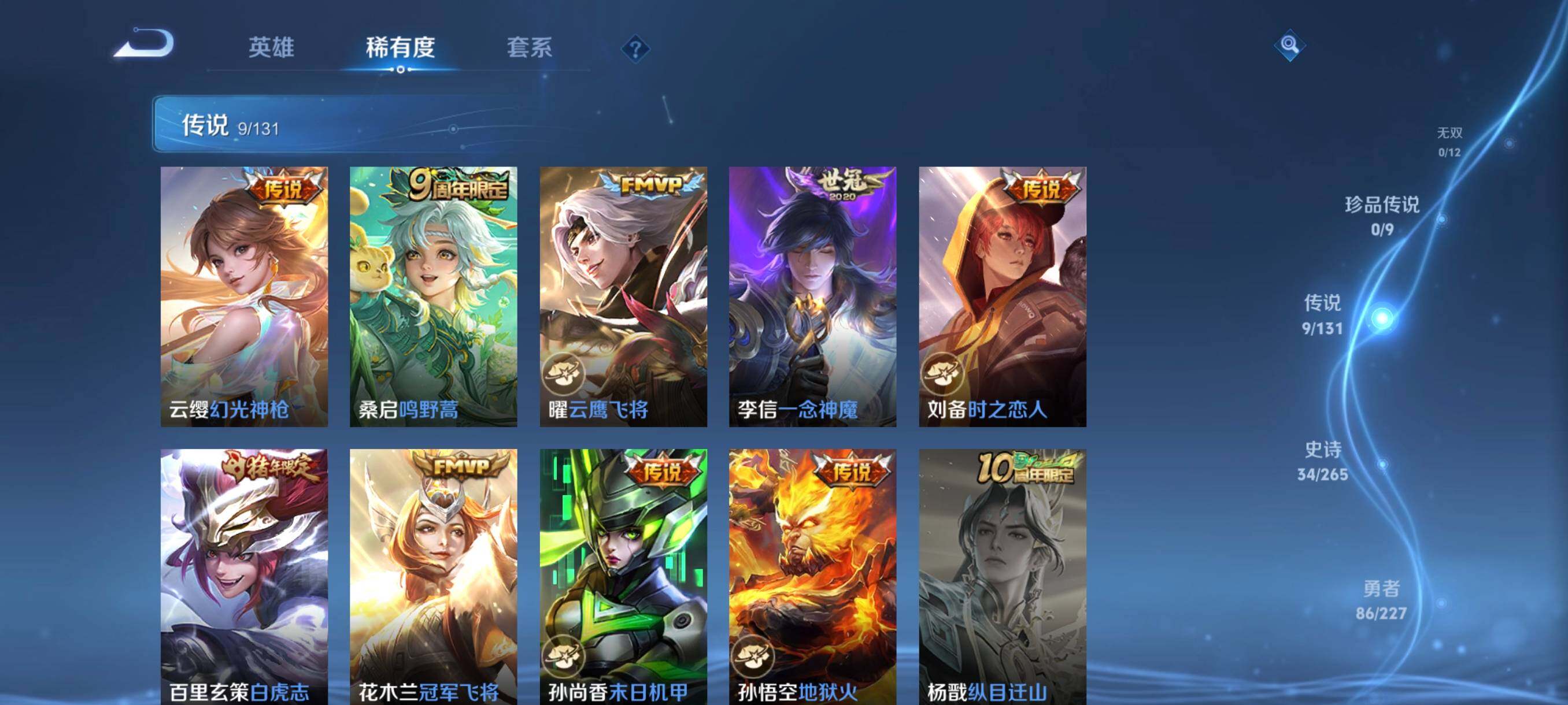 WZCMW3443134王者荣耀账号详情图21