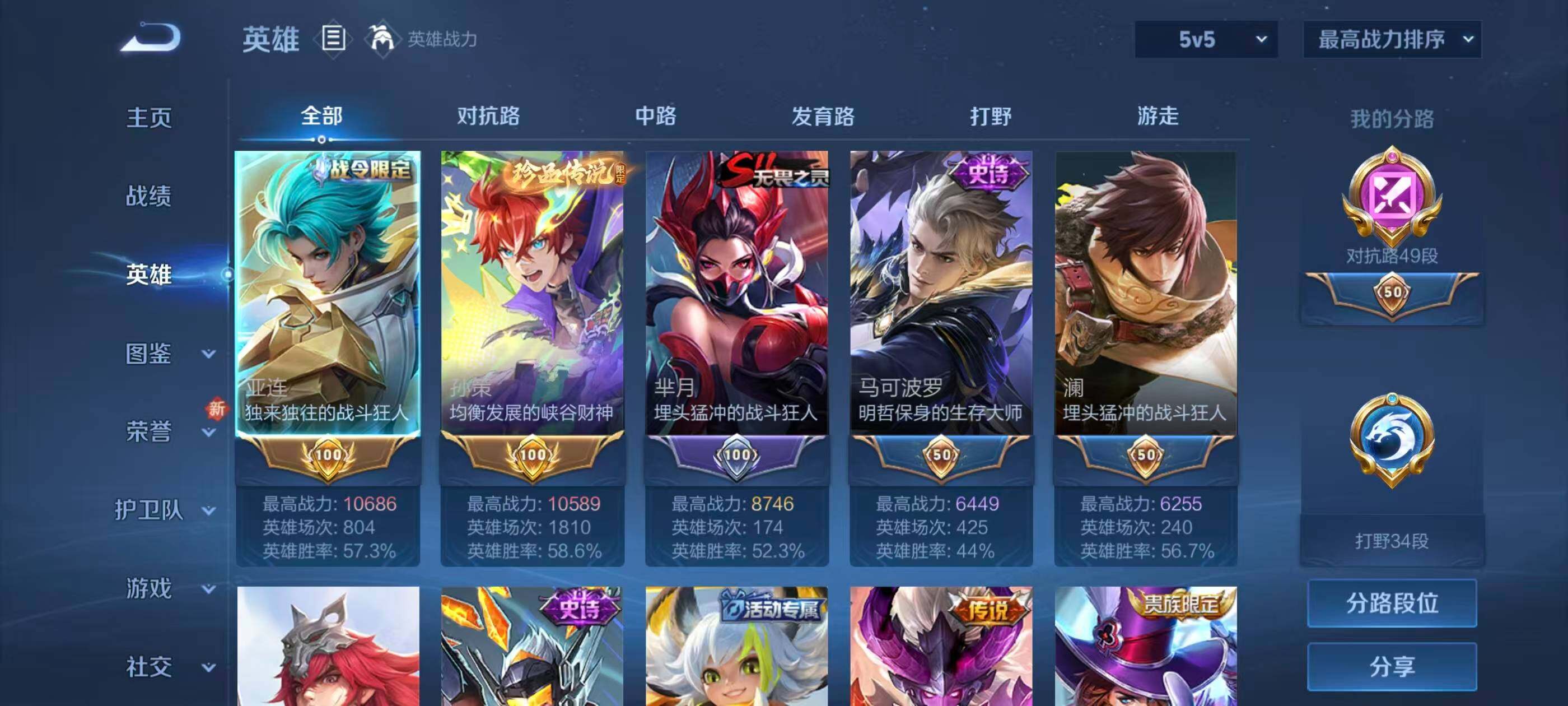 WZLFY3434105王者荣耀账号详情图10 WZLFY3434105王者荣耀账号详情图10