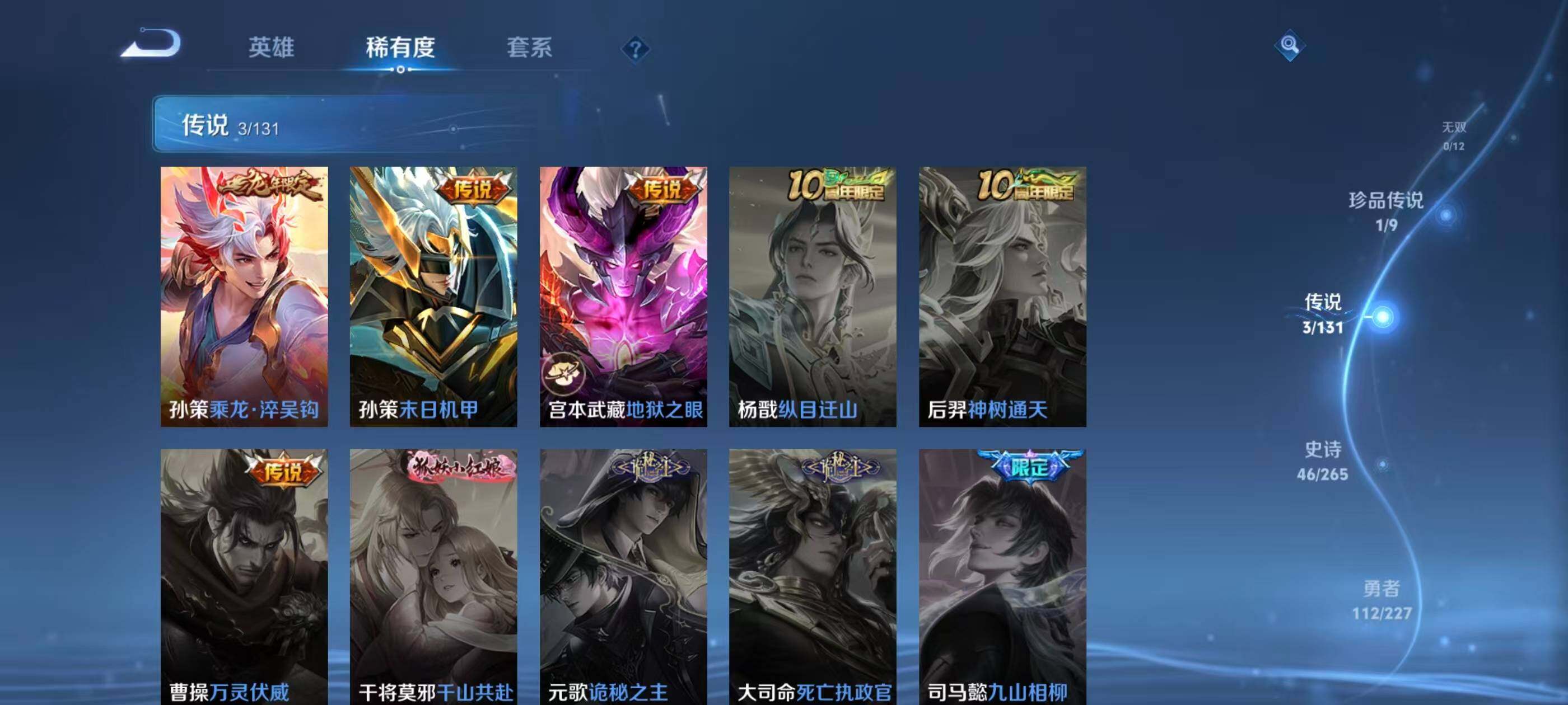 WZLFY3434105王者荣耀账号详情图14 WZLFY3434105王者荣耀账号详情图14