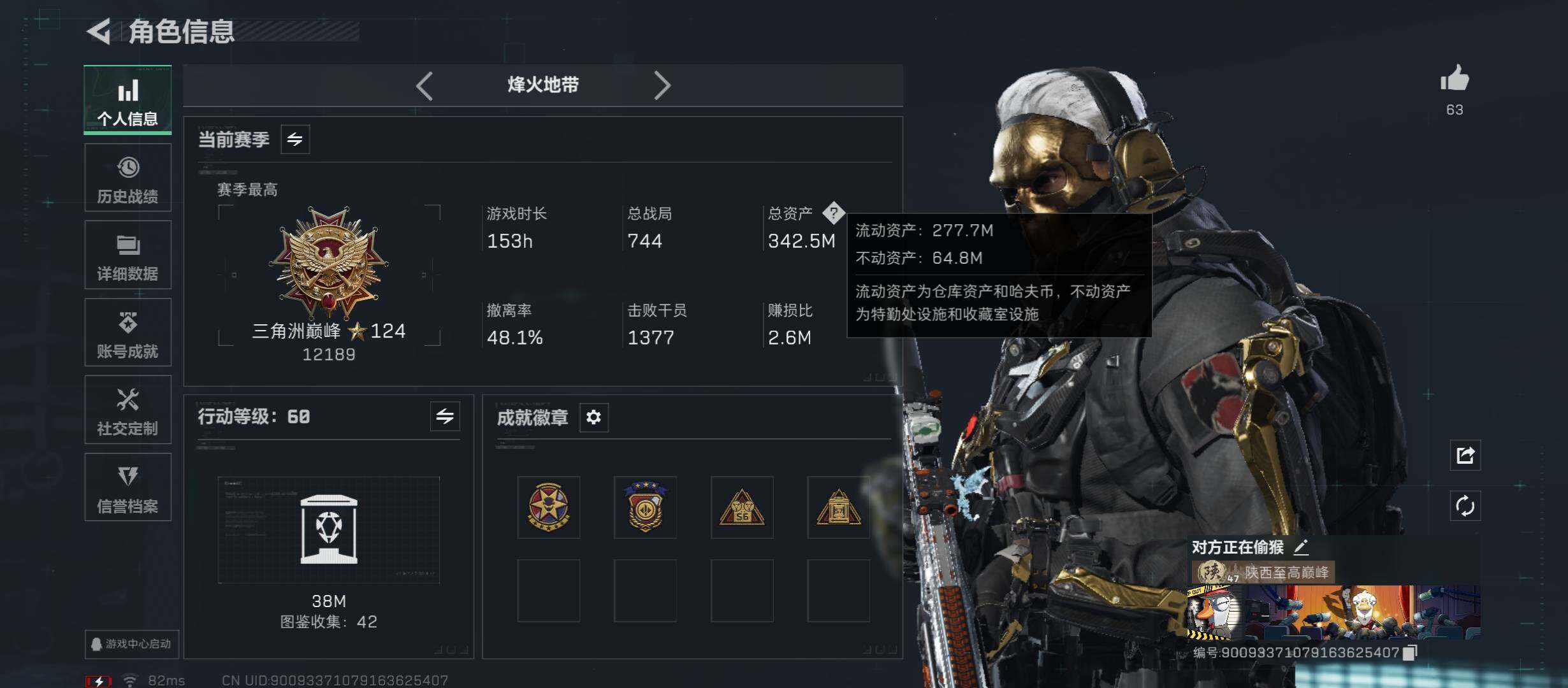 SJZCMW430845三角洲行动账号详情图3 SJZCMW430845三角洲行动账号详情图3