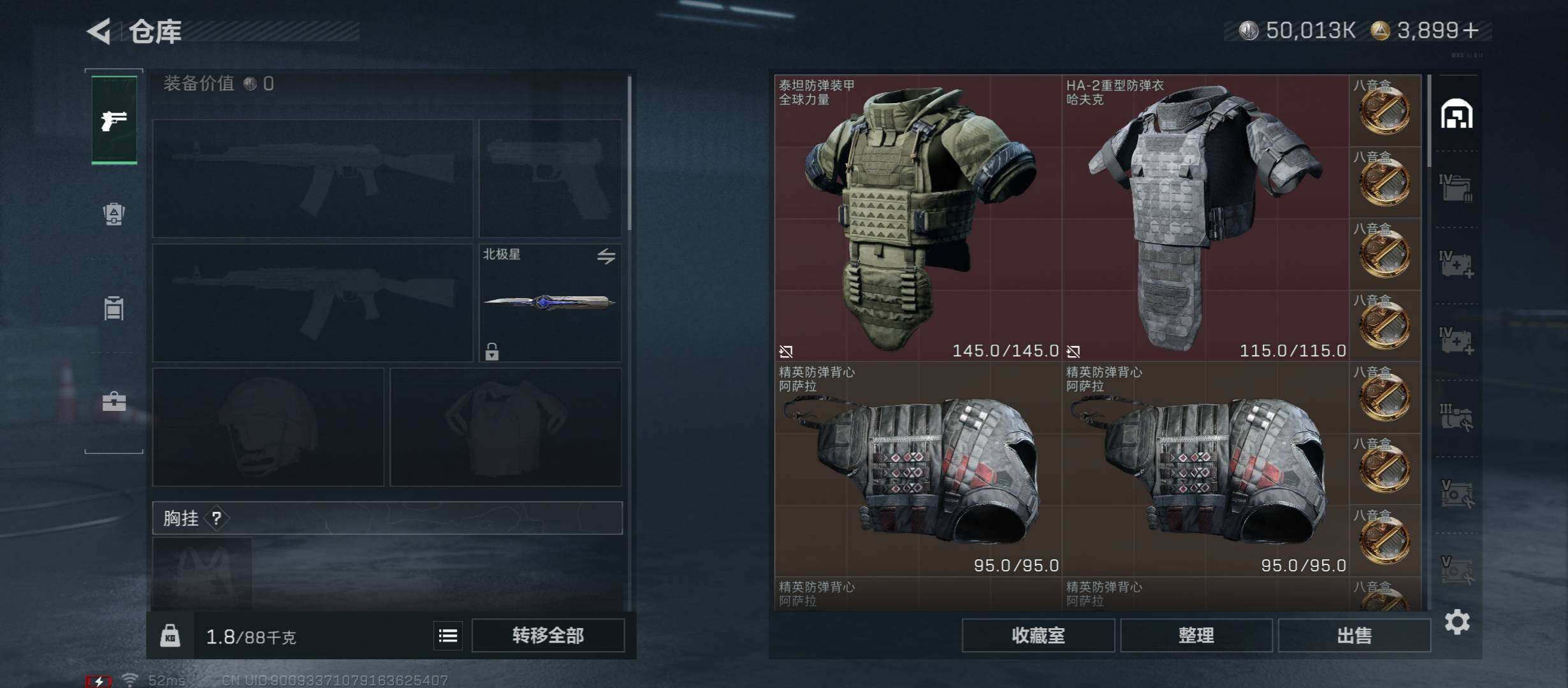 SJZCMW430845三角洲行动账号详情图20 SJZCMW430845三角洲行动账号详情图20