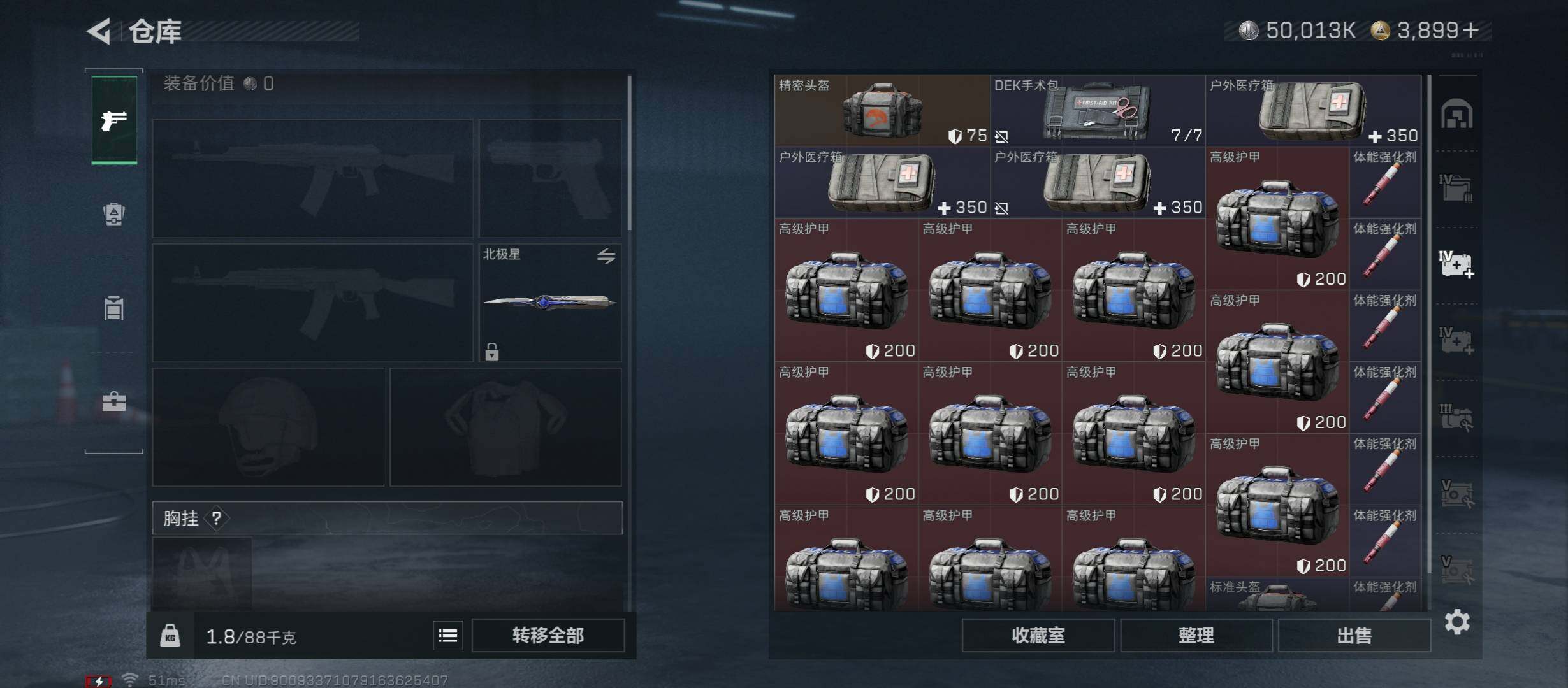 SJZCMW430845三角洲行动账号详情图22 SJZCMW430845三角洲行动账号详情图22