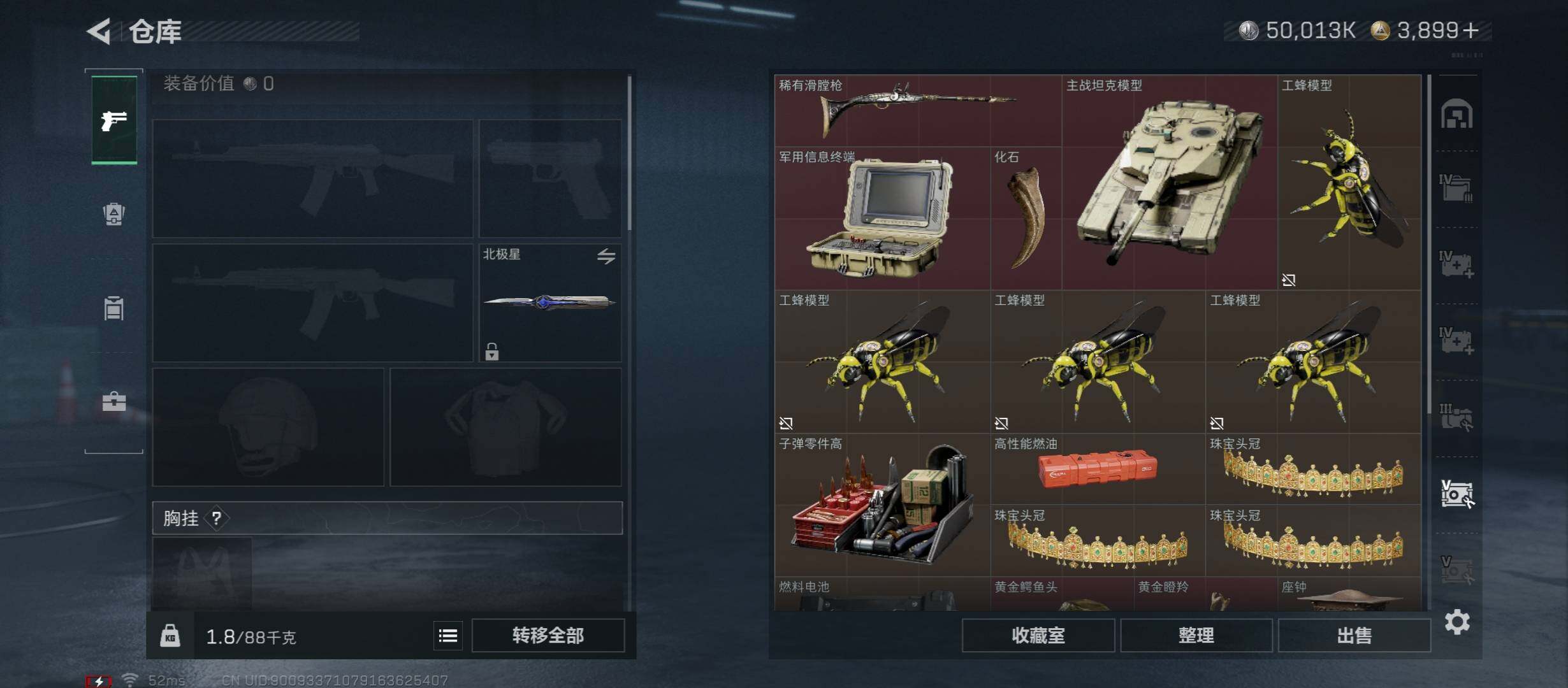 SJZCMW430845三角洲行动账号详情图25 SJZCMW430845三角洲行动账号详情图25