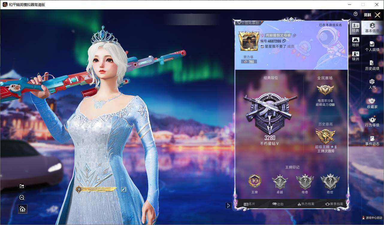 HPLE3432694和平精英账号详情图4