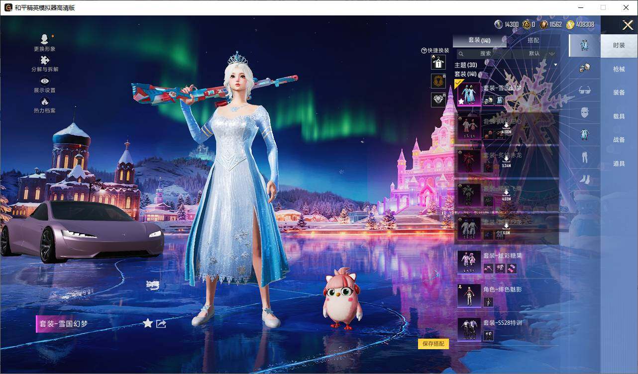 HPLE3432694和平精英账号详情图6