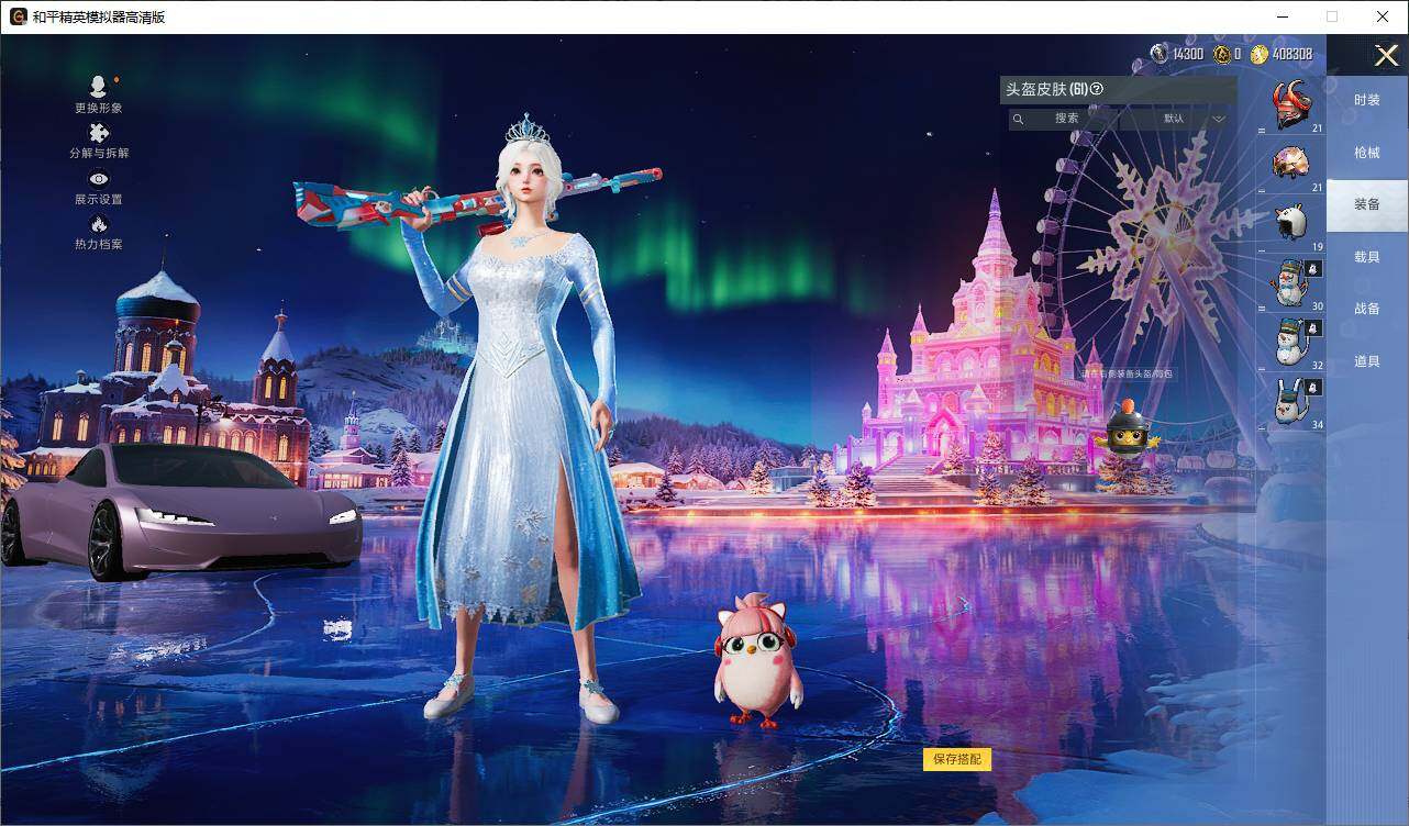 HPLE3432694和平精英账号详情图7