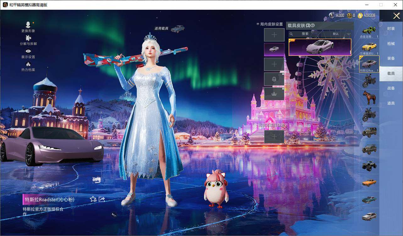 HPLE3432694和平精英账号详情图8