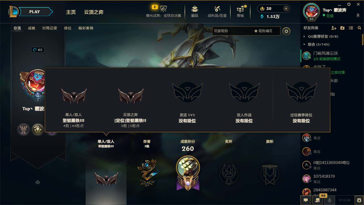 LOLQM321518英雄联盟账号详情图4 LOLQM321518英雄联盟账号详情图4