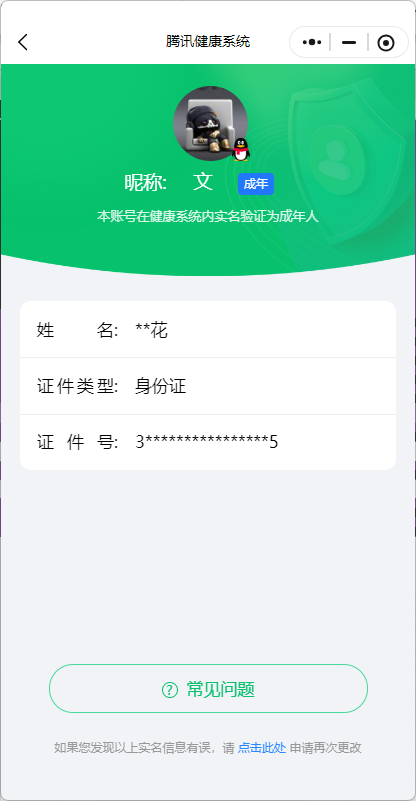 WZ03410033王者荣耀账号详情图7