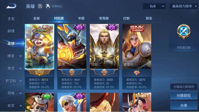 WZ03410033王者荣耀账号详情图10