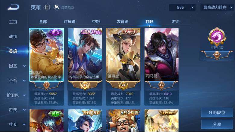 WZ03410033王者荣耀账号详情图11