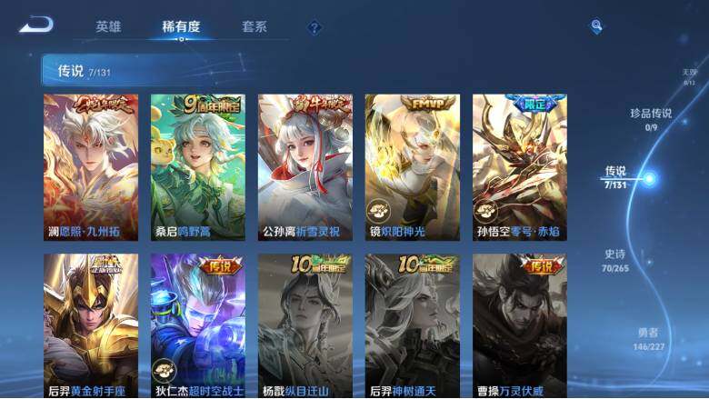 WZ03410033王者荣耀账号详情图15