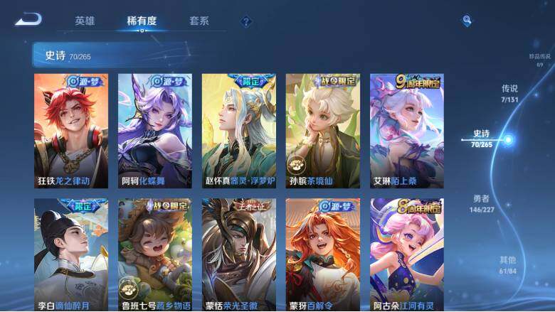 WZ03410033王者荣耀账号详情图16