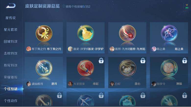 WZ03410033王者荣耀账号详情图18