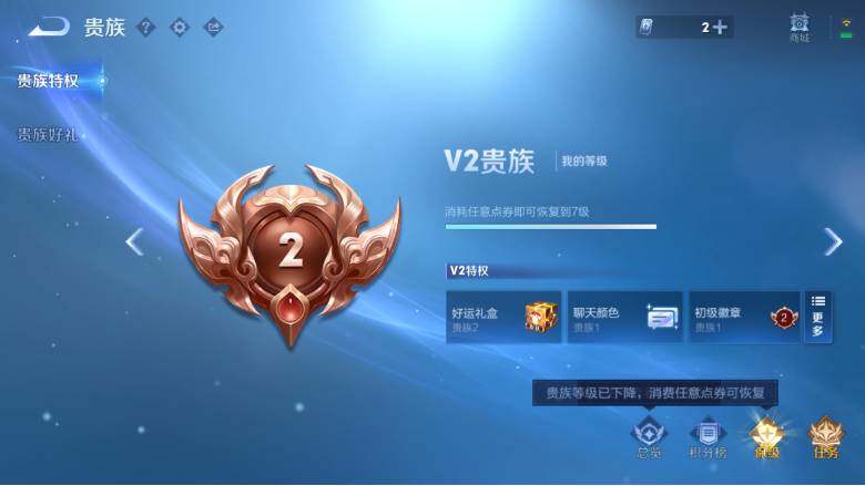 WZ03410033王者荣耀账号详情图19