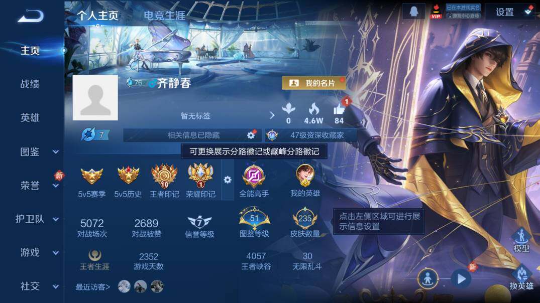 WZ03410037王者荣耀账号详情图7