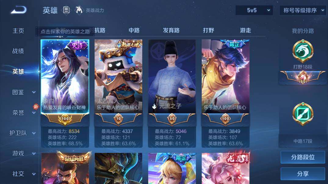 WZ03410037王者荣耀账号详情图8