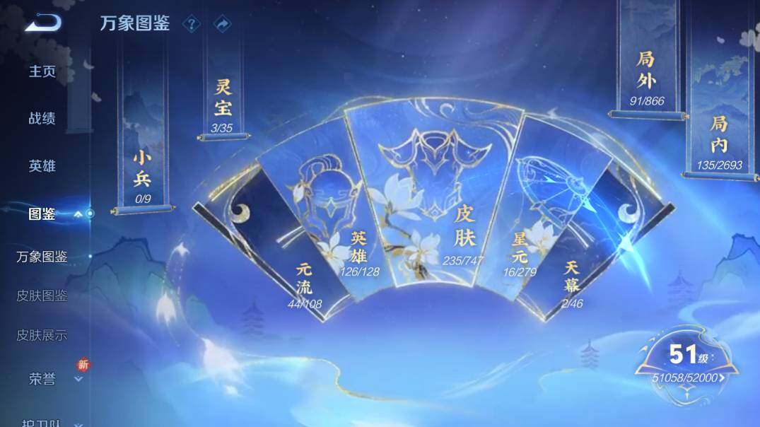 WZ03410037王者荣耀账号详情图9