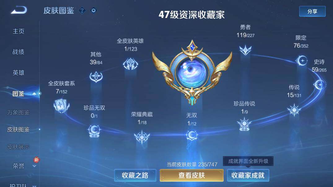 WZ03410037王者荣耀账号详情图10