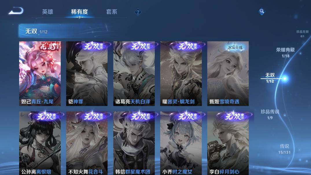 WZ03410037王者荣耀账号详情图12