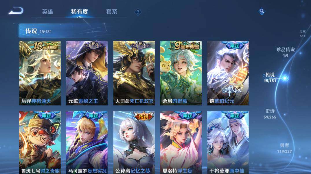 WZ03410037王者荣耀账号详情图14