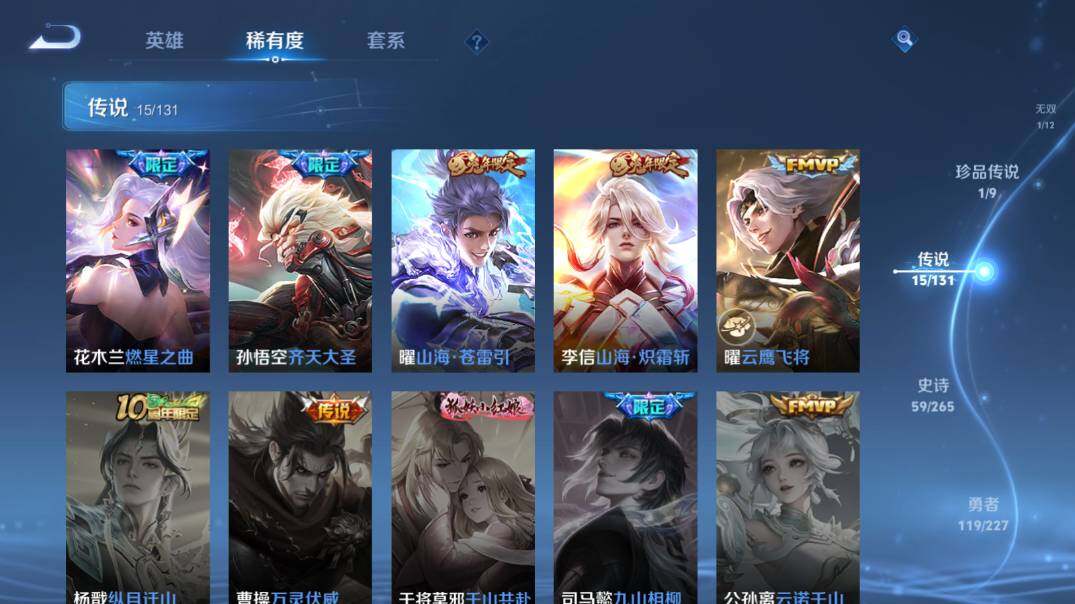 WZ03410037王者荣耀账号详情图15