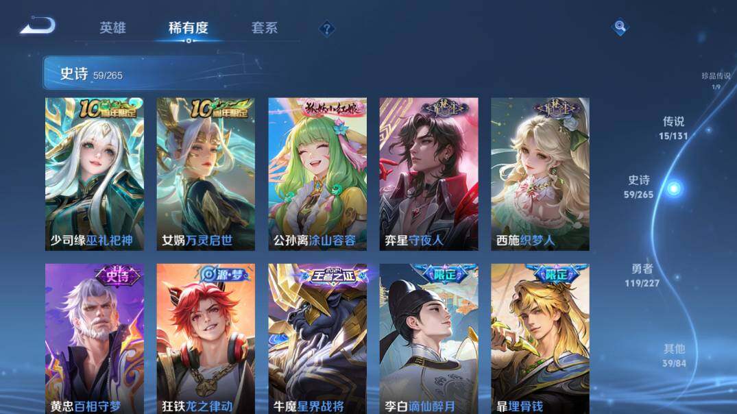 WZ03410037王者荣耀账号详情图16