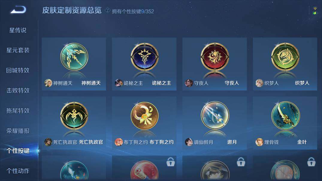 WZ03410037王者荣耀账号详情图18