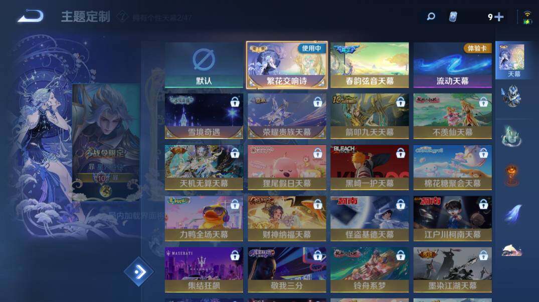 WZ03410037王者荣耀账号详情图19