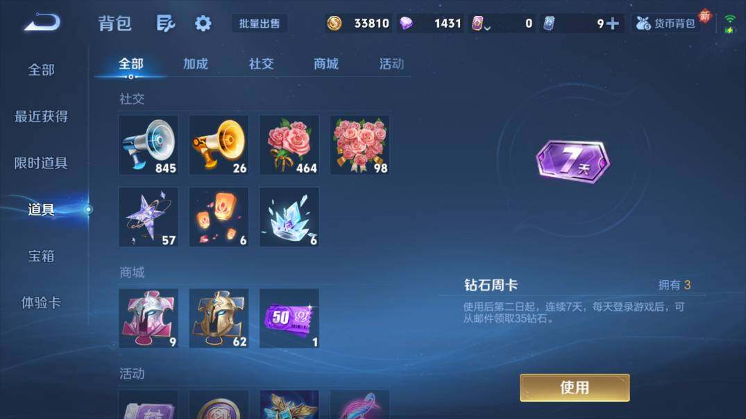 WZ03410037王者荣耀账号详情图21