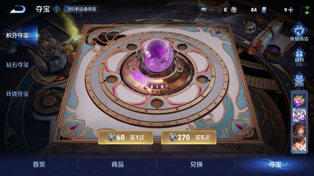 WZ03410037王者荣耀账号详情图22