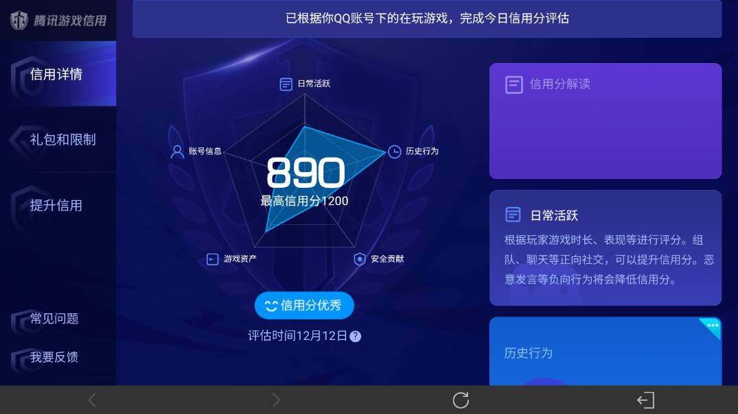 WZ03410037王者荣耀账号详情图23